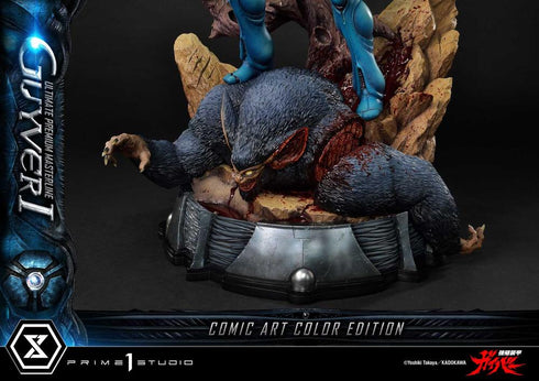 『強殖装甲ガイバー』アルティメットプレミアムマスターライン ガイバーI コミックアートカラーエディション