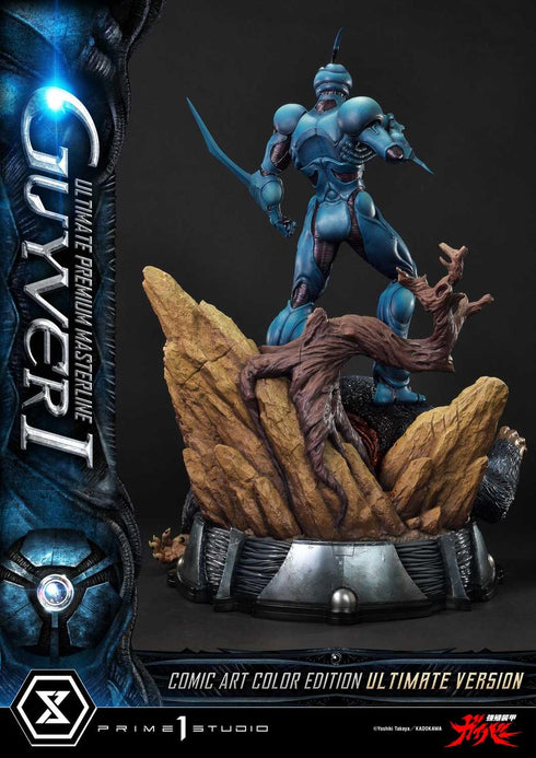 『強殖装甲ガイバー』アルティメットプレミアムマスターライン ガイバーI コミックアートカラーエディション アルティメット版