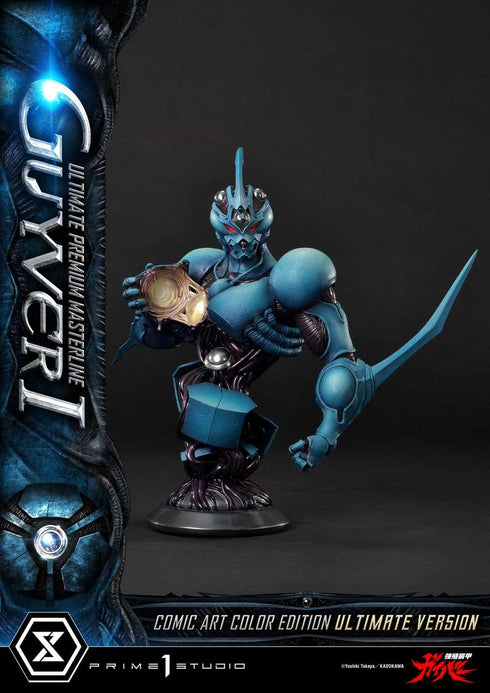 『強殖装甲ガイバー』アルティメットプレミアムマスターライン ガイバーI コミックアートカラーエディション アルティメット版