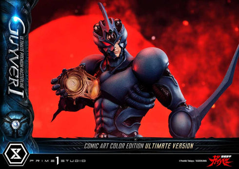 『強殖装甲ガイバー』アルティメットプレミアムマスターライン ガイバーI コミックアートカラーエディション アルティメット版