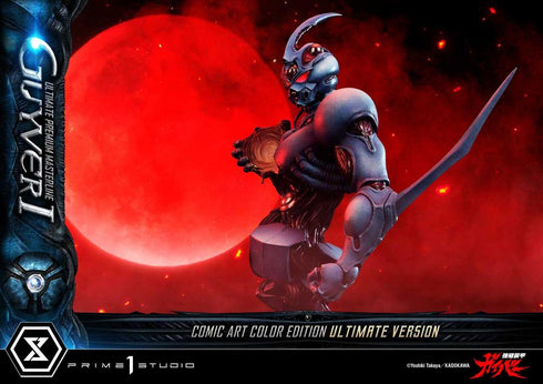 『強殖装甲ガイバー』アルティメットプレミアムマスターライン ガイバーI コミックアートカラーエディション アルティメット版