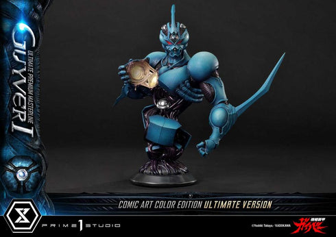 『強殖装甲ガイバー』アルティメットプレミアムマスターライン ガイバーI コミックアートカラーエディション アルティメット版