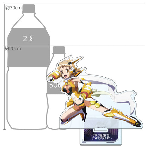 『戦姫絶唱シンフォギアXV』描き下ろし特大アクリルスタンド(響)