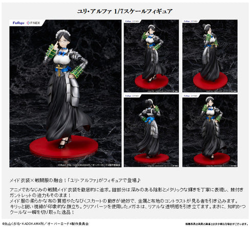 『オーバーロード』ユリ・アルファ 1/7スケールフィギュア