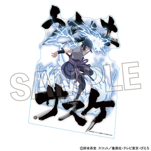 『NARUTO-ナルト- 疾風伝』アクリルジオラマ うちはサスケ【202506再販】