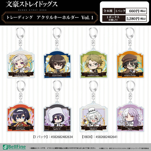 『文豪ストレイドッグス』トレーディングアクリルキーホルダー Vol.1【BOX】