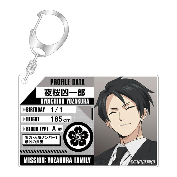 『夜桜さんちの大作戦』プロフィールキーホルダー 夜桜凶一郎