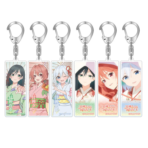 『甘神さんちの縁結び』トレーディングスティックアクリルキーホルダー【BOX】