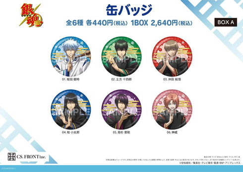 『銀魂』缶バッジ 01 BOX A