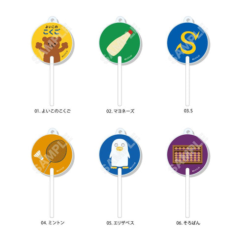 『3年Z組銀八先生』キャンディ型アクリルキーホルダー /01 全6種【BOX】