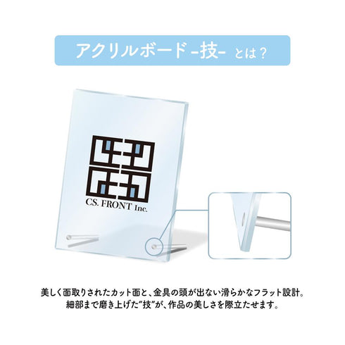 『負けヒロインが多すぎる!』アクリルボード -技- 01 集合