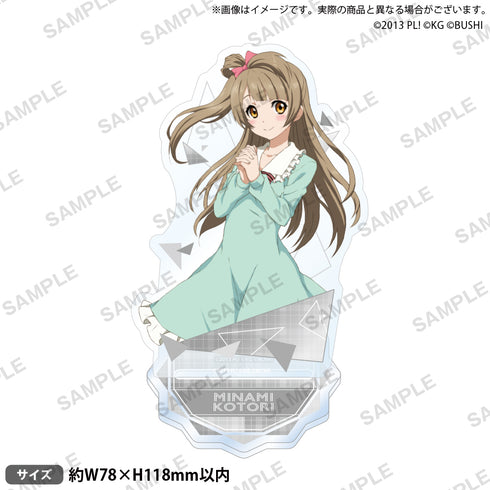 『ラブライブ!スクールアイドルフェスティバル』アクリルスタンド μ's SRver. 南ことり