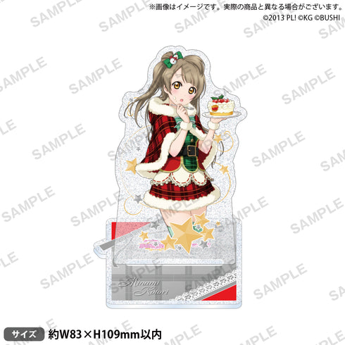 『ラブライブ!スクールアイドルフェスティバル』きらりんアクリルスタンド μ's クリスマスver. 南ことり