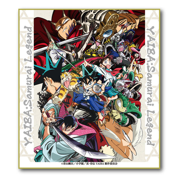 『真・侍伝YAIBA』ミニ色紙 メインビジュアル