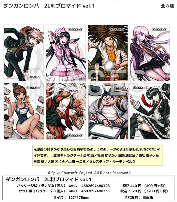 『ダンガンロンパ』2L判ブロマイド Vol.1