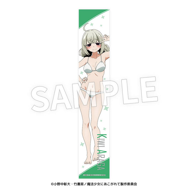 『魔法少女にあこがれて』マフラータオル 阿良河キウィ 薄着