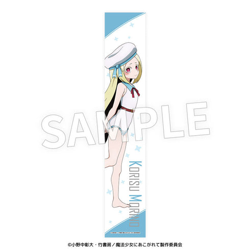 『魔法少女にあこがれて』マフラータオル 杜乃こりす 薄着