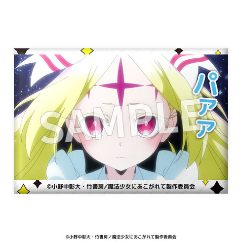 『魔法少女にあこがれて』セリフ缶バッジ【BOX】