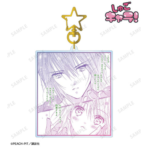 『しゅごキャラ!』月詠イクト 台詞BIGアクリルキーホルダー【202601再販】