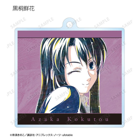 『空の境界』トレーディング Ani-Art アクリルキーホルダー(単位/BOX)【202511再販】