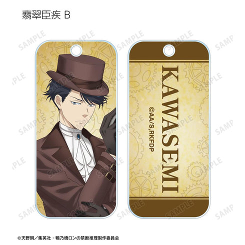 『鴨乃橋隆的禁斷推理』全新繪製 蒸氣龐克版 交易用壓克力鑰匙扣(單位/BOX)【202601再販】