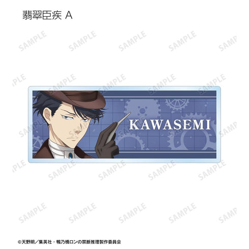 『鴨乃橋隆的禁斷推理』全新繪製蒸汽龐克版 交易用壓克力姓名牌(單位/BOX)【202601再販】