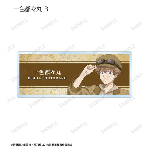 『鴨乃橋隆的禁斷推理』全新繪製蒸汽龐克版 交易用壓克力姓名牌(單位/BOX)【202601再販】