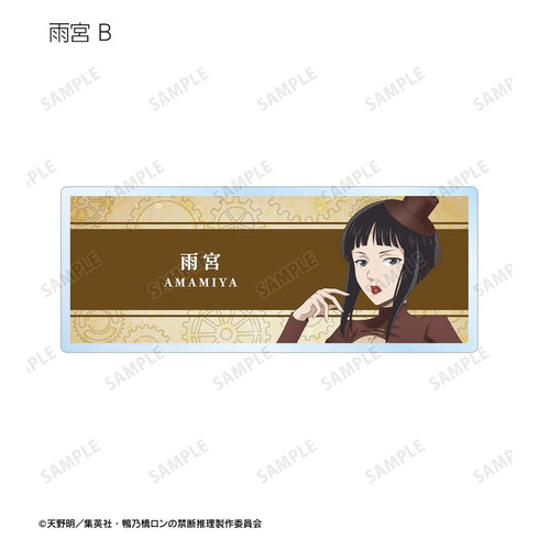 『鴨乃橋隆的禁斷推理』全新繪製蒸汽龐克版 交易用壓克力姓名牌(單位/BOX)【202601再販】