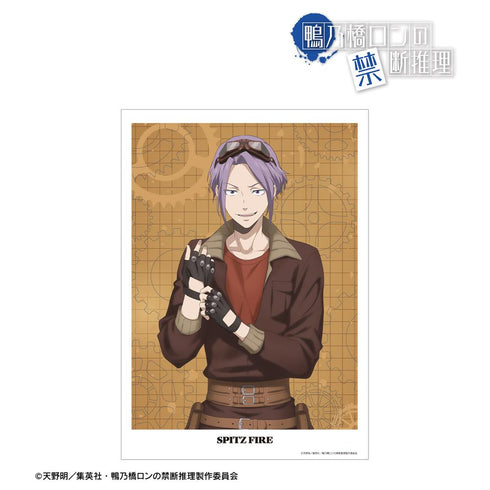 『鴨乃橋隆的禁斷推理』全新繪製 斯皮茨·菲亞 蒸汽龐克版 A3霧面加工海報【202601再販】