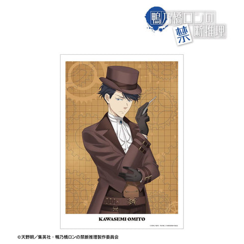 『鴨乃橋隆的禁斷推理』全新繪製 翡翠臣疾 蒸汽龐克版 A3霧面加工海報【202601再販】