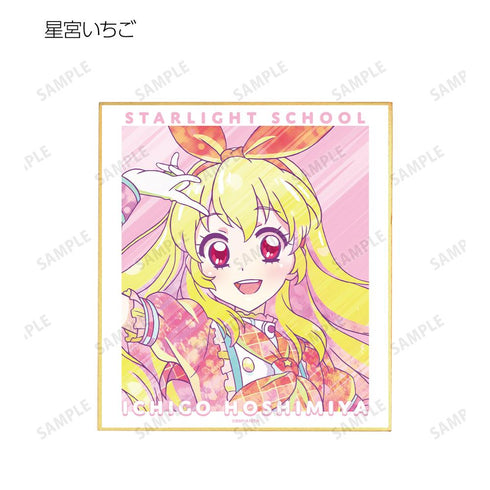 『アイカツ! 10th STORY ~未来へのSTARWAY~』トレーディング Ani-Art clear label ミニ色紙(単位/BOX)【202412再販】