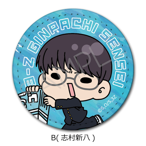 『3年Z組銀八先生』レザーバッジ mochochoシリーズ B 志村新八