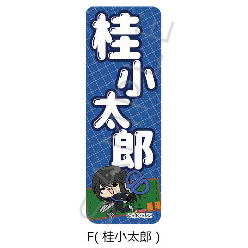 『3年Z組銀八先生』レザーバッジ(ロング) mochochoシリーズ F 桂小太郎