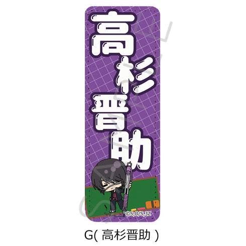 『3年Z組銀八先生』レザーバッジ(ロング) mochochoシリーズ G 高杉晋助
