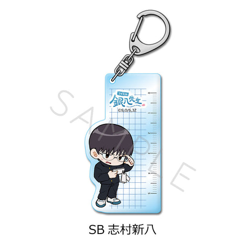 『3年Z組銀八先生』アクリルキーホルダー ちぽっけシリーズ SB 志村新八