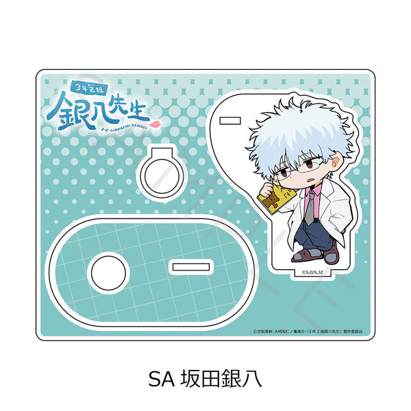『3年Z組銀八先生』アクリルスタンド ちぽっけシリーズ SA 坂田銀八