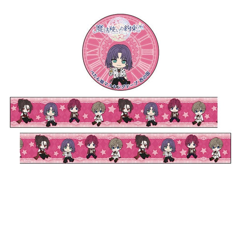 『魔法使いの約束』ぺたん娘マスキングテープ 西の国