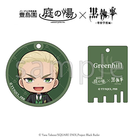 『黒執事 -寄宿学校編-×庭の湯』サウナキーホルダー グリーンヒル