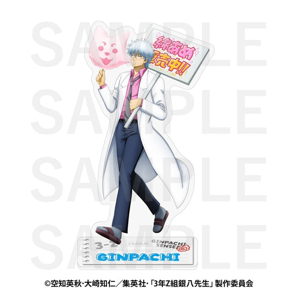 『3年Z組銀八先生』アクリルスタンド 坂田 銀八
