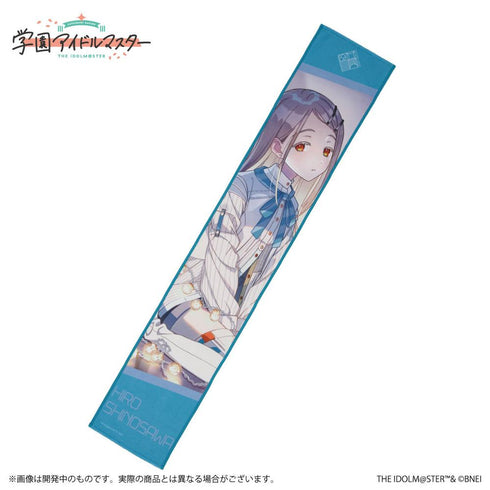 『学園アイドルマスター』公式マフラータオル 篠澤広 B【202505再販】