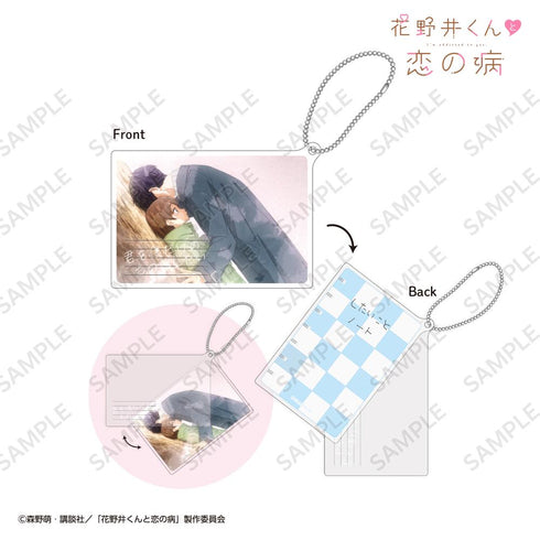 『花野井くんと恋の病』したいことノート風 スライドアクリルキーホルダー 君を僕だけのものにしたい