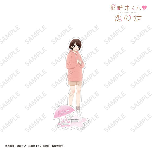 『花野井くんと恋の病』アクリルスタンド 日生ほたる