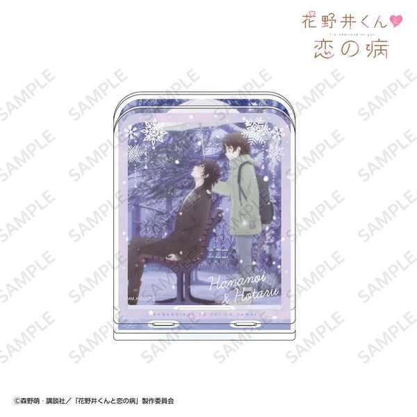 『花野井くんと恋の病』アクリルジオラマスタンド 雪の日