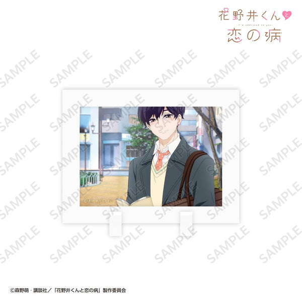 『花野井くんと恋の病』スタンドフレーム 花野井くんB