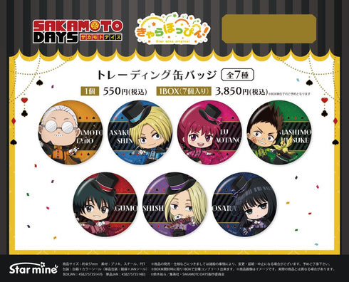 『SAKAMOTO DAYS』トレーディング缶バッジ きゃらほっぴん! マジシャンVer.【BOX】