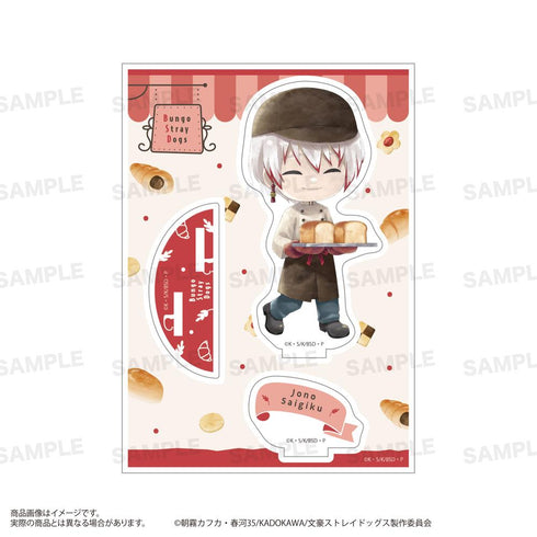 『文豪野犬』壓克力立牌 角色魔咒 麵包店版 條野採菊