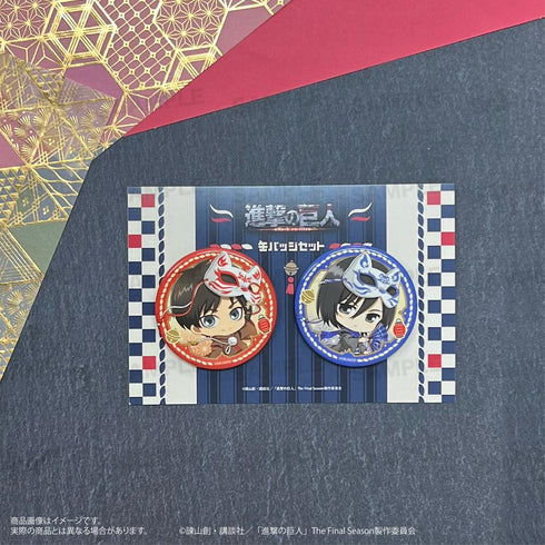 『進撃の巨人』缶バッジセット きゃらほっぴん! 狐面Ver. エレン&ミカサ