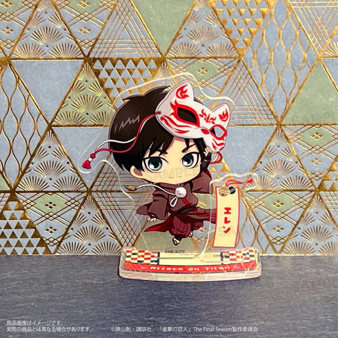 『進撃の巨人』アクリルスタンド きゃらほっぴん! 狐面Ver. エレン