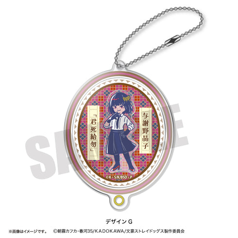 『文豪ストレイドッグス』れとぽぷ シャカシャカアクリルキーホルダーG 与謝野晶子