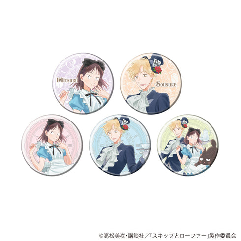 『スキップとローファー』缶バッジ04/不思議の国のアリスver. BOX(全5種)(描き下ろしイラスト)